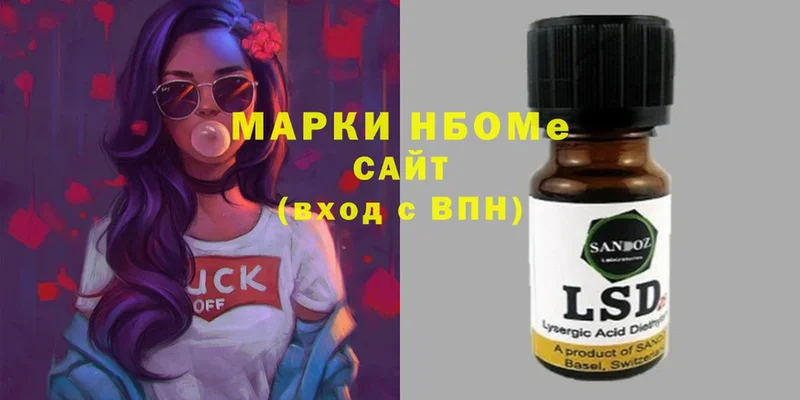 Марки NBOMe 1,5мг  Слюдянка 